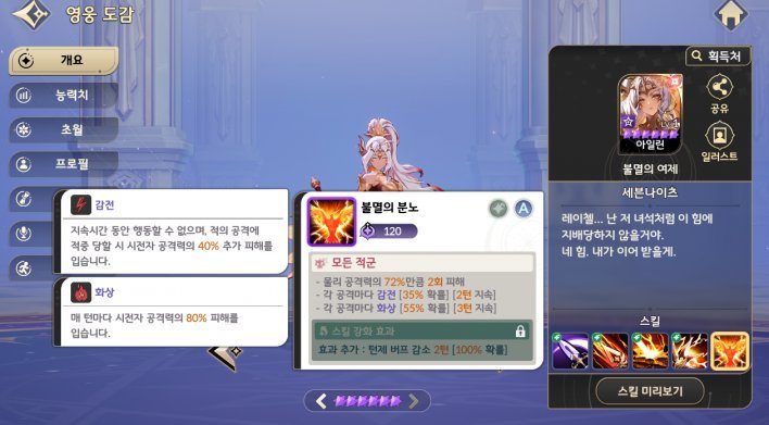 Awakened Eileene Emerges as Versatile Debuffer Across PvP