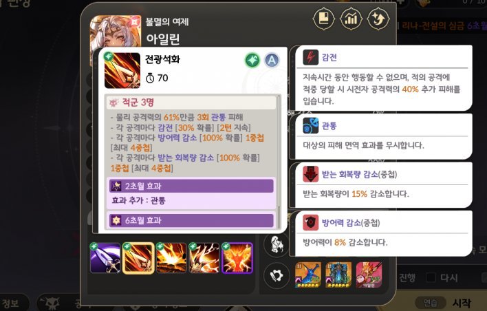 Awakened Eileene Emerges as Versatile Debuffer Across PvP