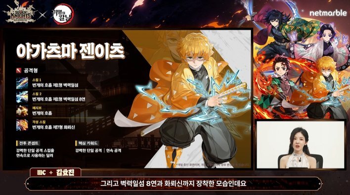 Demon Slayer Collaboration Arrives in Seven Knights Re:Birth