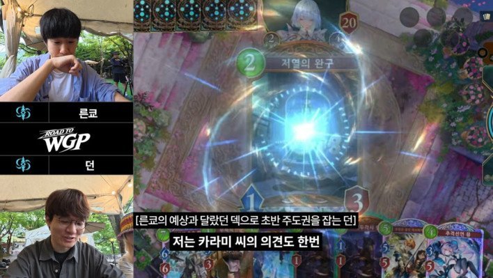 Shadowverse Documentary Follows Pros Training for 2026 World