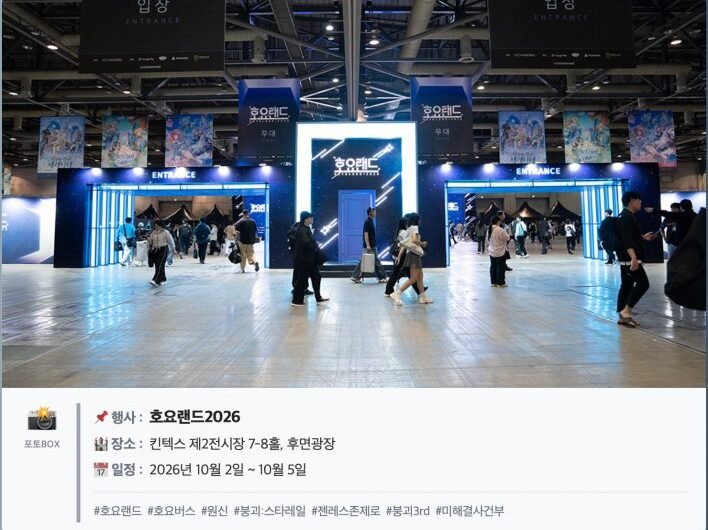 HoYoverse Games Showcase Fan Experiences at HoYoLand 2026