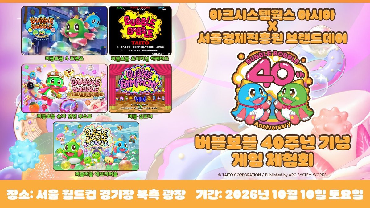 Arc System Works Asia Hosts Bubble Bobble Event in Seoul