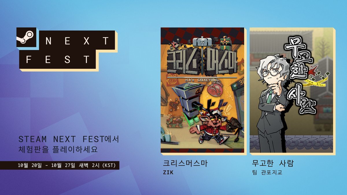 PsychoFlux Shows Off Two New Games at Steam Next Fest