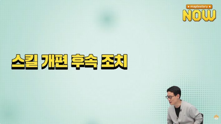 MapleStory Adds Extreme Bosses, Skill Fixes in Major Patch