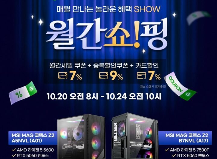 MSI Gaming Desktops Featured in Monthly Shopping Promotion