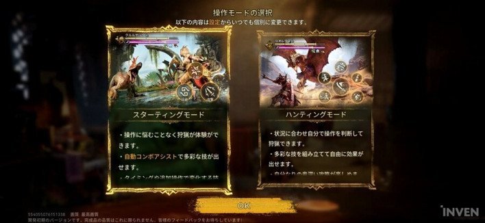 Monster Hunter Outlanders Hands-On: Two Control Modes