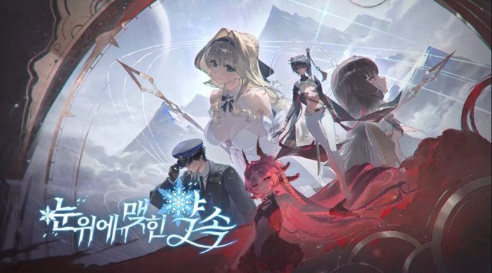 Chaos Zero Nightmare marks 1st anniversary with new season