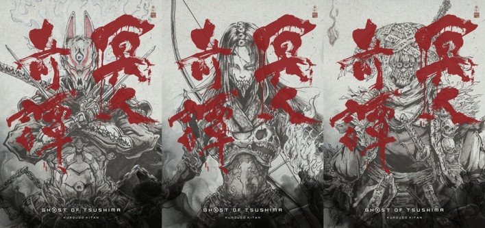 Ghost of Tsushima Anime Pushed to 2028