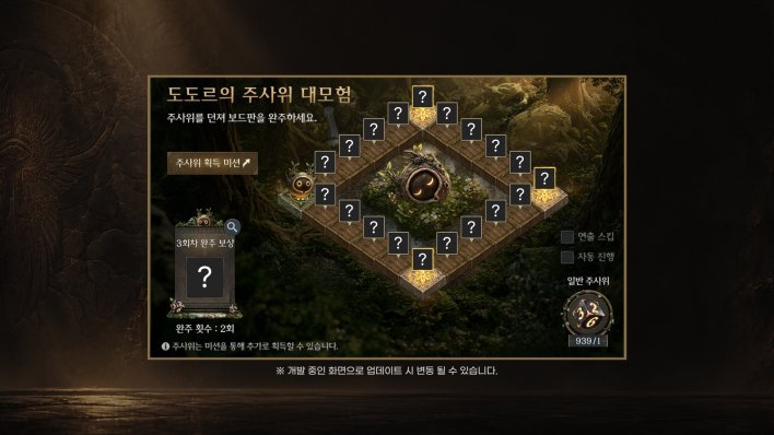 Eclipse: The Awakening Reveals October Updates