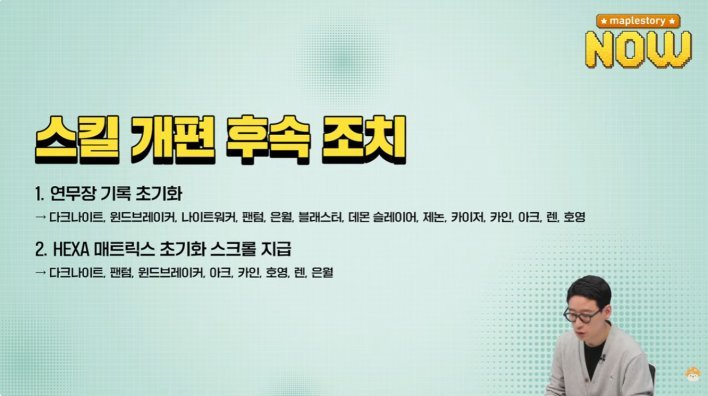MapleStory Adds Extreme Bosses, Skill Fixes in Major Patch