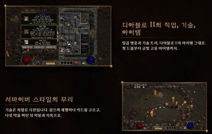 Diablo II Undergoes Radical Fan Transformations