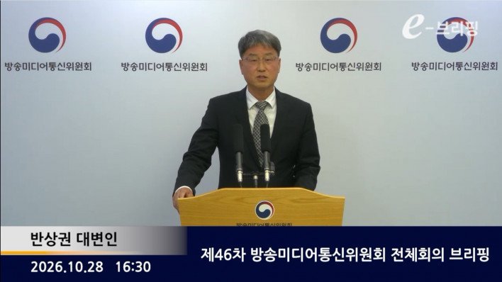 South Korea Fines Google, Apple 63.7B Won Over App Payment