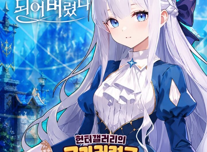 The Lord of Novels Season 4 adds Eve, revamps combat